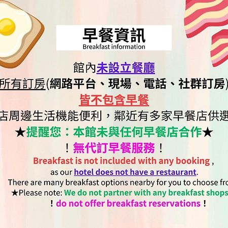 Back Home Hotel Chiayi City Exterior photo